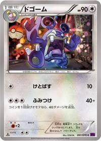 Carte Pokémon Loudred #061 — Awakening Psychic King