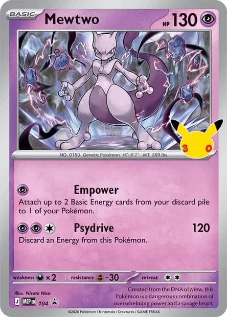 Mewtwo #104 — Mega Evolution Promos