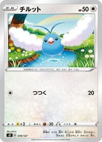 Carte Pokémon Swablu #078 — V Starter Decks