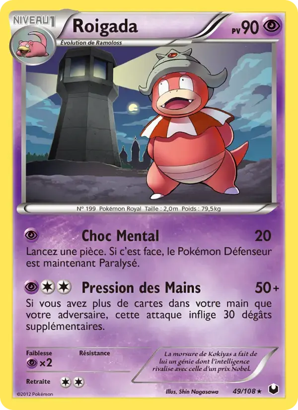 Carte Pokémon Roigada #49 — Explorateurs Obscurs
