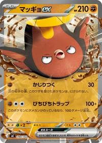Carte Pokémon Stunfisk ex #394 — スタートデッキ100 バトルコレクション