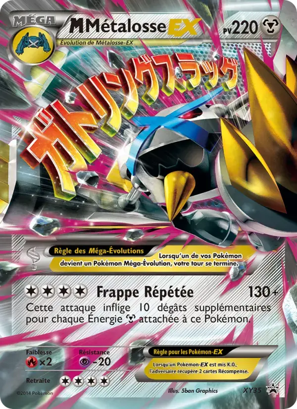 Carte Pokémon M Métalosse EX #XY35 — Promos X&Y