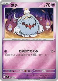 Carte Pokémon Greavard #006 — ex Special Set