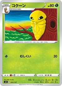 Carte Pokémon Kakuna #003 — V Starter Decks