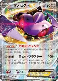 Carte Pokémon Genesect EX #051 — Awakening Psychic King