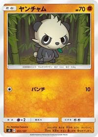 Carte Pokémon Pancham #051 — V Starter Decks