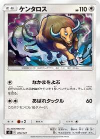 Carte Pokémon Tauros #074 — V Starter Decks