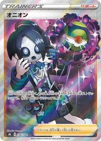 Carte Pokémon Allister #256 — VMAXクライマックス