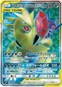 Carte Pokémon Mega Sableye & Tyranitar #101 — ミラクルツイン