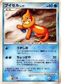 Carte Pokémon Buizel #003 — コレクションパック