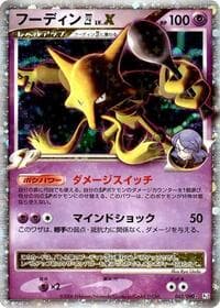 Carte Pokémon Alakazam 4 LV.X #042 — Bonds to the End of Time