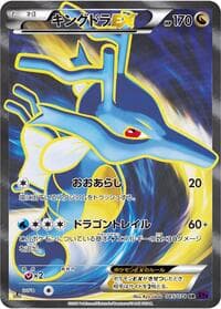 Carte Pokémon Kingdra EX #085 — Awakening Psychic King