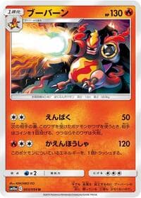 Carte Pokémon Magmortar #003 — ジージーエンド
