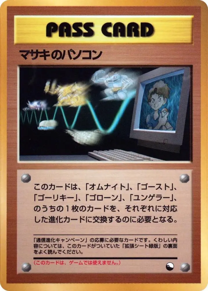 Carte Pokémon Bill's PC #id-b3fbb2dd1a — Promos Non Numérotées