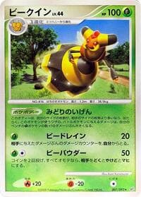 Carte Pokémon Vespiquen #007 — 破空の激闘