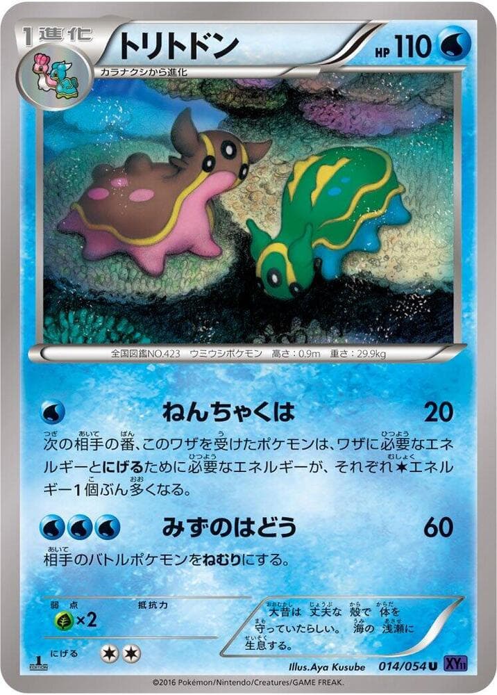 Gastrodon #014 — Steam Siege