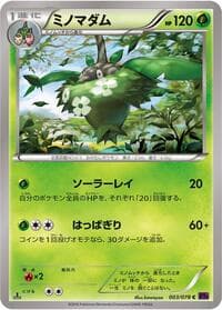 Carte Pokémon Wormadam #003 — Awakening Psychic King