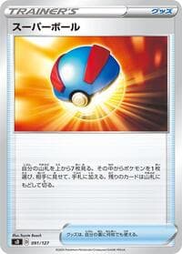 Carte Pokémon Great Ball #091 — V Starter Decks