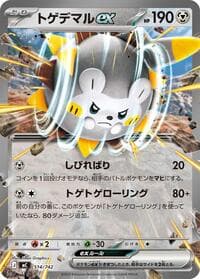 Carte Pokémon Togedemaru ex #514 — スタートデッキ100 バトルコレクション