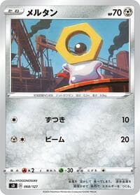 Carte Pokémon Meltan #068 — V Starter Decks