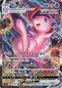 Carte Pokémon Mew VMAX #119 — フュージョンアーツ