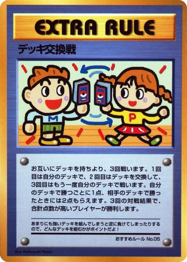 Carte Pokémon Deck Exchange #id-b13ee23880 — Promos Non Numérotées