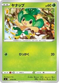 Carte Pokémon Pansage #019 — スタートデッキ100