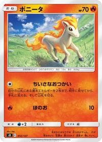 Carte Pokémon Ponyta #012 — V Starter Decks