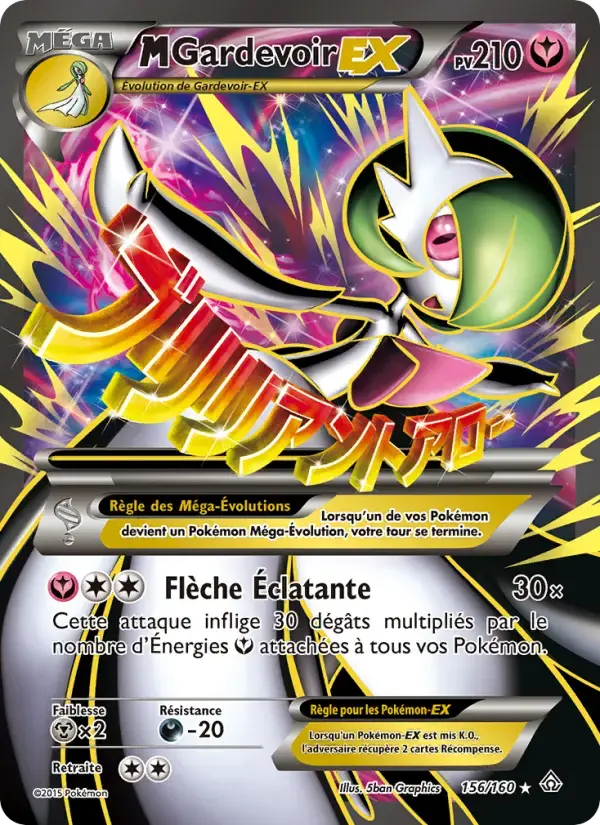 Carte Pokémon M-Gardevoir EX #156 — Primo-Choc