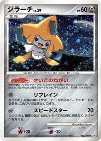 Carte Pokémon Jirachi #066 — Bonds to the End of Time