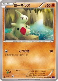 Carte Pokémon Larvitar #035 — Awakening Psychic King