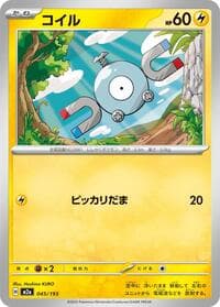 Carte Pokémon Magnemite #045 — High Class Pack: MEGA Dream ex