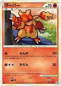 Carte Pokémon Magmar #013 — 頂上大激突