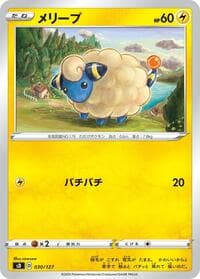 Carte Pokémon Mareep #030 — V Starter Decks
