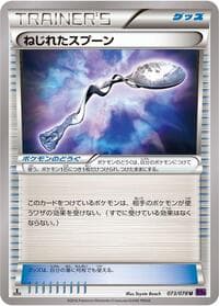 Carte Pokémon Bent Spoon #073 — Awakening Psychic King