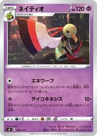 Carte Pokémon Xatu #040 — V Starter Decks