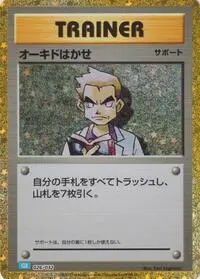 Professor Oak #025 — Trading Card Game Classic — Blastoise Deck