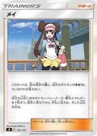 Carte Pokémon Rosa #121 — V Starter Decks
