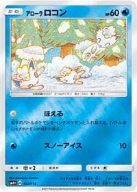 Carte Pokémon Gengar #022 — GXバトルブースト