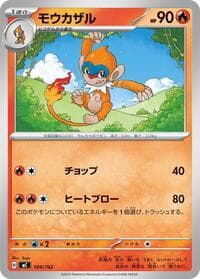 Carte Pokémon Monferno #104 — スタートデッキ100 バトルコレクション