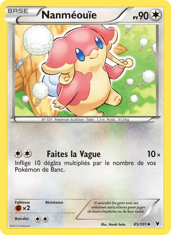 Carte Pokémon Nanméouïe #85 — Nobles Victoires