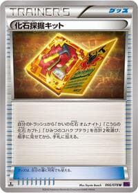 Carte Pokémon Fossil Excavation Kit #066 — Awakening Psychic King