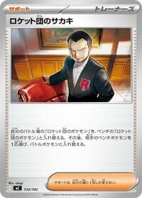 Carte Pokémon Team Rocket's Giovanni #733 — スタートデッキ100 バトルコレクション