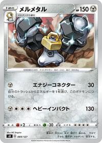 Carte Pokémon Melmetal #069 — V Starter Decks