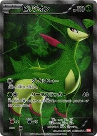 Carte Pokémon Virizion #067 — レッドコレクション