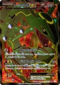 Carte Pokémon Rayquaza EX #053 — リューノブレード