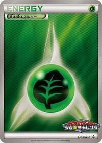 Carte Pokémon Basic Grass Energy - 140/BW-P #140 — プロモカード