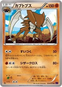 Carte Pokémon Kabutops #034 — Awakening Psychic King