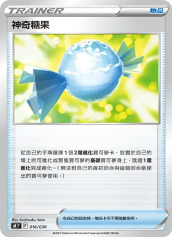 Carte Pokémon 神奇糖果 #016 — Skyridge