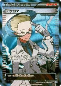 Carte Pokémon Colress #075 — プラズマゲイル
